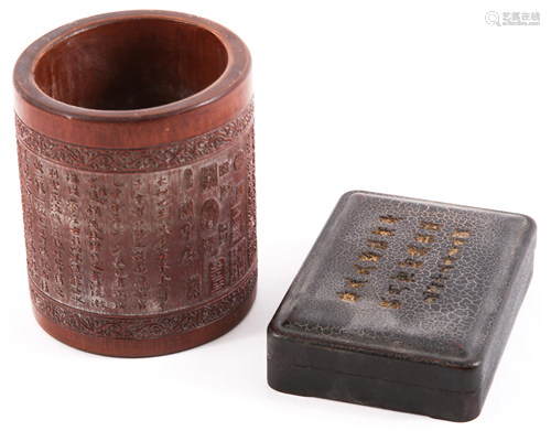 CHINESE BAMBOO BRUSH POT & INKSTONE IN BOX