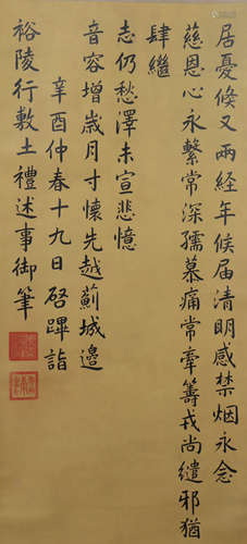 A Chinese Calligraphy Hanging Scroll, Jiaqing Mark 