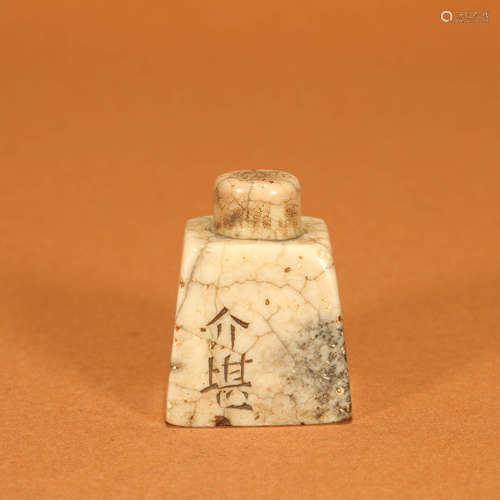 A Shoushan Stone Carved Seal