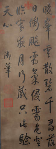 A Chinese Calligraphy Scroll, Emperor Qianlong Mark