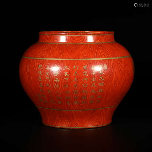 A Wood Grain Glaze Gilt-inlaid Inscribed Porcelain Jar
