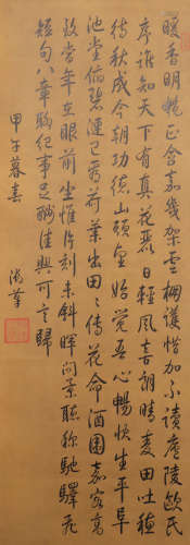 A Chinese Calligraphy Hanging Scroll, Qianlong Mark