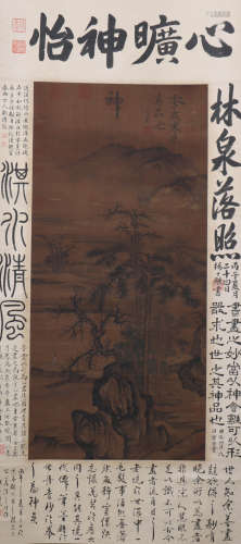A Chinese Landscape Hanging Scroll Painting, Licheng Mark