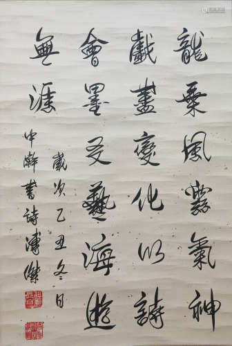 A Chinese Calligraphy Hanging Scroll, Pujie Mark