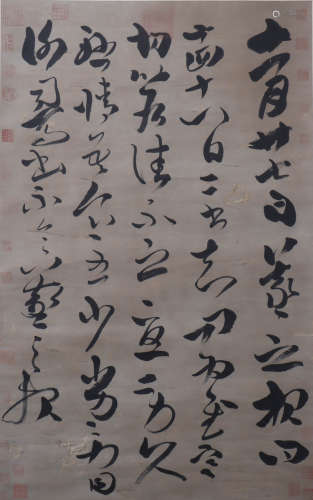 A Chinese Calligraphy Scroll, Wang Xizhi Mark