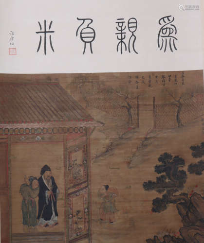 A Chinese Figure Painting Scroll, Liu Guandao Mark