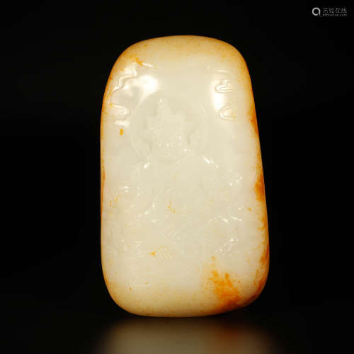 A Hetian Jade Carved Yellow Fortune God Ornament