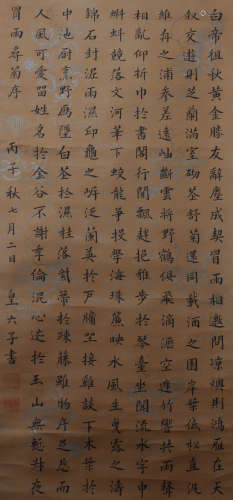 A Chinese Calligraphy Hanging Scroll, Yixin Mark