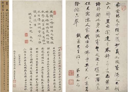 袁 枚（1716～1797）、许宝善（1732～1804） 