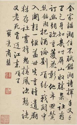 商 盘（1701～1767） 行书 五言诗