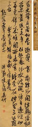 陈奕禧（1648～1709） 行书 七言诗