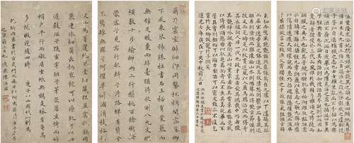 陈治滋［清］、邱开来（1761～1836） 楷书节录庾信小园赋•楷书节录文心雕龙