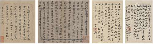 杨芳灿（1753～1815）、杨国霖［清］ 信札四通