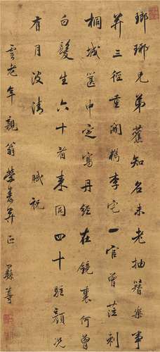 朱彝尊（1629～1709） 行书 赠云生公诗 泥金纸本 立轴