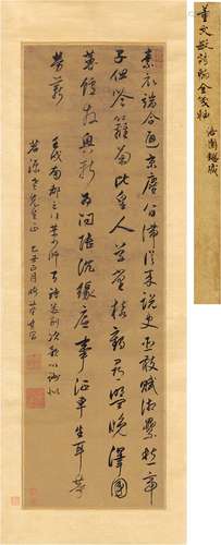 董其昌（1555～1636） 行书 七言诗 洒金纸本 立轴