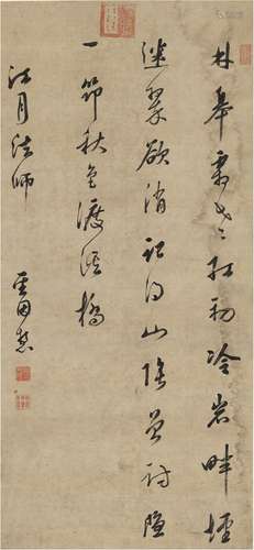 楚云明慧禅师（1664～1735） 行书 元人诗