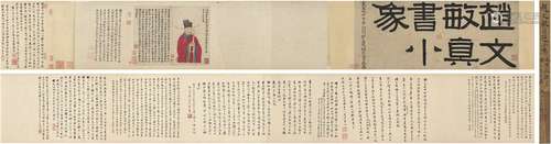 伊秉绶（1754～1815）、许乃普（1787～1866）、 设色纸本 手卷