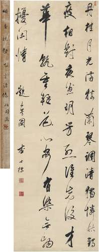 查士标（1615～1698） 行书 题三芳图诗