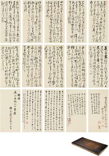 黄 慎（1687～约1770） 草书 无题诗册