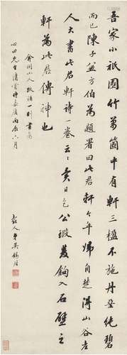 吴锡麒（1746～1818） 行书 王世贞跋语一则