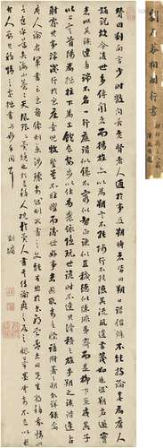 刘 墉（1719～1804） 行书 古文