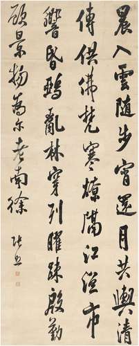 张 照（1691～1745） 行书 米芾诗