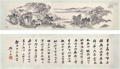 何维朴（1842～1925） 林峦离蔚图 水墨纸本 手卷