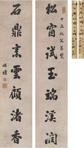 刘 墉（1719～1804） 行书 七言联 洒金纸本 对联