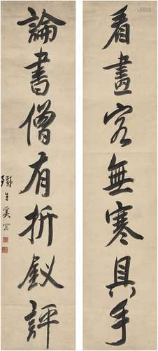 奚 冈（1746～1803） 行书 七言联 纸本 对联