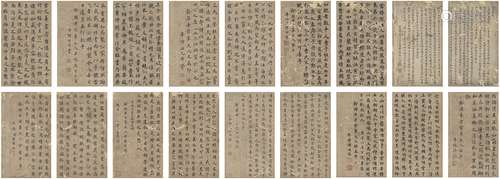 汪元方［清］、花沙纳（1806～1859）、郭沛霖（1809～1859）、胡蛟龄［清］、何桂清（1816～1862）、福 济（？～1875）、博迪苏（？～1914年）、李恩庆（？～1864）、黄钟音［清］等 为夏廷桢作书法册