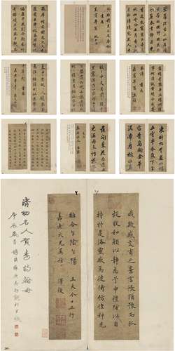 姚弘绪（1640～？）、王 桢［清］、吴元诒［清］、吕 齐［清］等 贺寿诗翰册