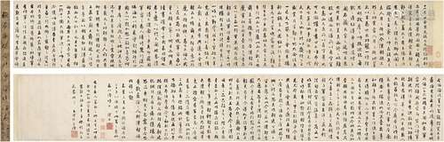 铁 保（1752～1824） 行书 临争座位帖 纸本 手卷