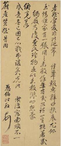 王时敏（1592～1680） 佳簟帖