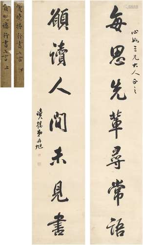 费丹旭（1802～1850） 行书 七言联 纸本 对联