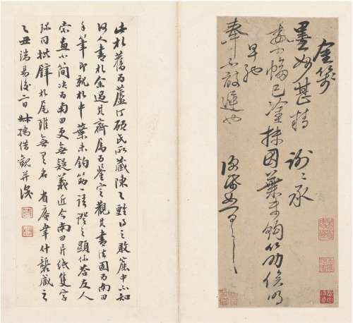 恽寿平（1633～1690） 金笺墨妙帖