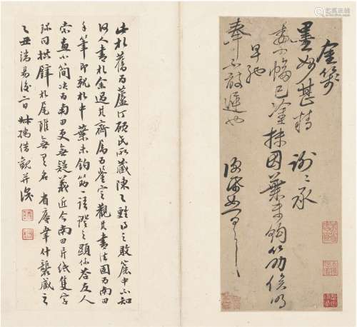 恽寿平（1633～1690） 金笺墨妙帖