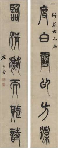 左宗棠（1812～1885） 篆书 六言联 纸本 对联