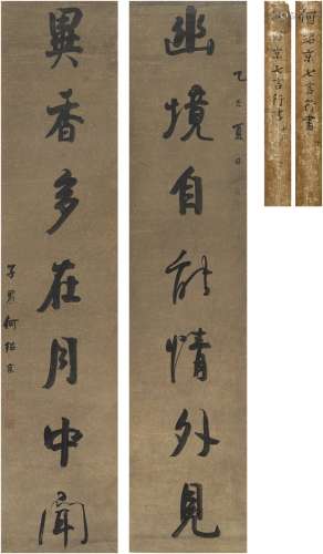 何绍京（1799后～？） 行书 七言联 洒金纸本 对联
