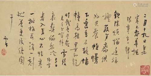 高 翔（1688～1753） 欲除烦恼诗