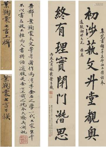 叶昌炽（1847～1917） 为吴湖帆作八言联 纸本 对联