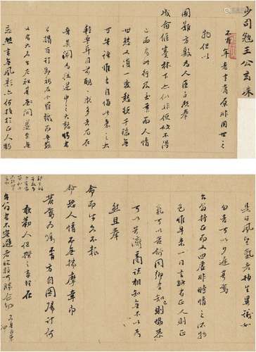 王心一（1572～1645） 持正帖