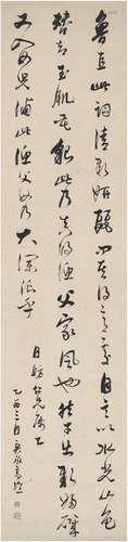 高 垲（1769～1839） 行书 东坡题跋