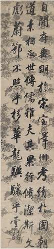 郭尚先（1785～1833） 行书 节录送刘太冲序 描纹蜡笺 立轴