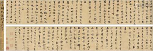 杨继礼（1550～ 1605） 行书 骆宾王诗八首 洒金纸本 手卷