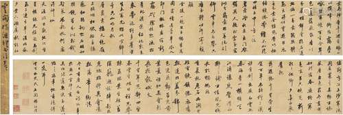 杨继礼（1550～ 1605） 行书 骆宾王诗八首 洒金纸本 手卷