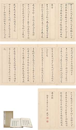 戴 熙（1801～1860） 小楷 诗经七月册