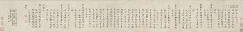 汪士鋐（1658～1723）  楷书 瀚海石赋 纸本 手卷