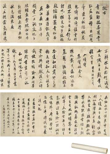 王鸿绪（1645～1723） 行书 临蜀素帖
