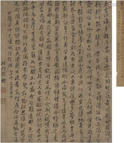 张 璨（1674～1753） 行书 七言诗
