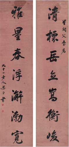 梁同书（1723～1815） 行书 七言联 洒金纸本 对联